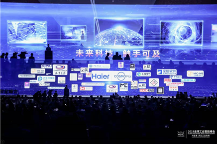 賽摩參加世界智能制造大會(huì)